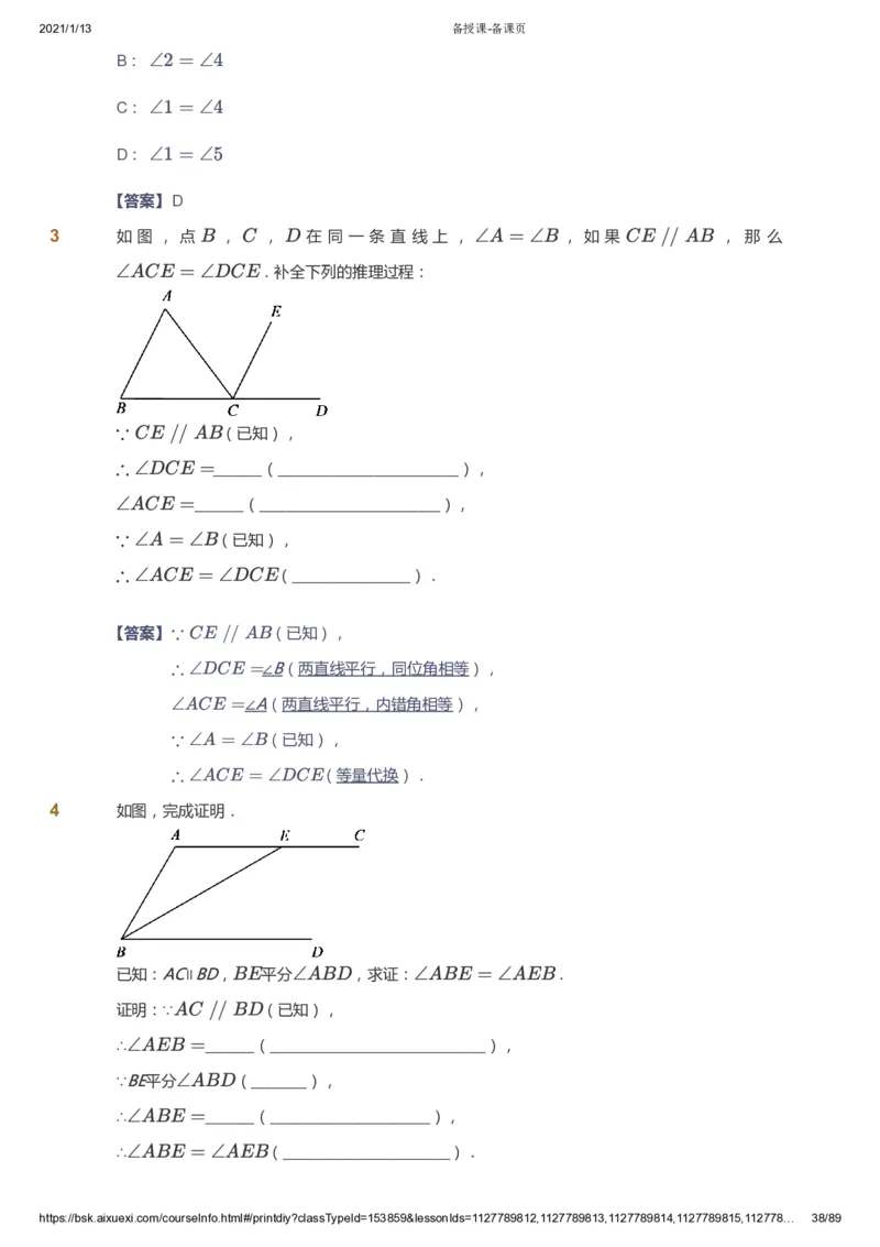 课本+自我巩固+课堂落实（答案）_《爱学习》小学初中数学和奥数资料_高斯数学爱学习课件_5人教初中能力提高_初一高斯数学能力提高_初一高斯数学_寒数学7阶能力提高