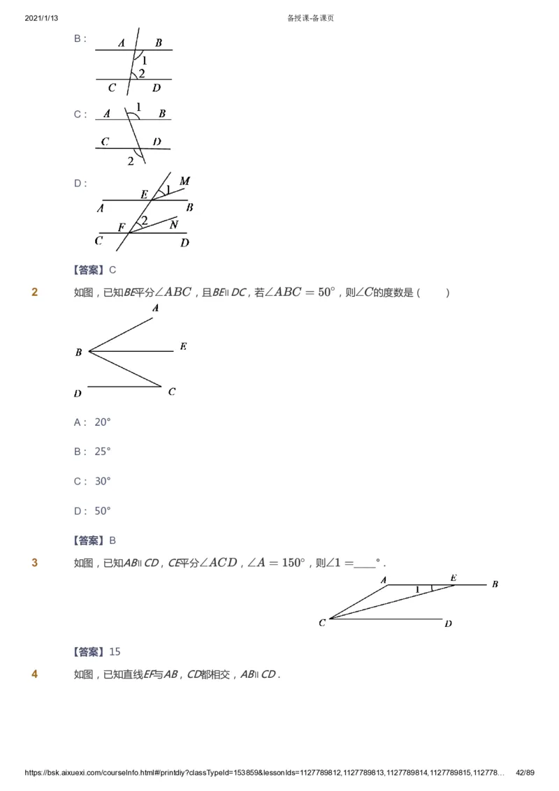 课本+自我巩固+课堂落实（答案）_《爱学习》小学初中数学和奥数资料_高斯数学爱学习课件_5人教初中能力提高_初一高斯数学能力提高_初一高斯数学_寒数学7阶能力提高