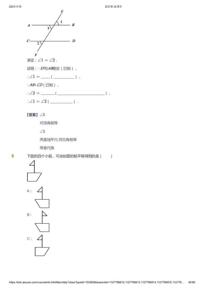 课本+自我巩固+课堂落实（答案）_《爱学习》小学初中数学和奥数资料_高斯数学爱学习课件_5人教初中能力提高_初一高斯数学能力提高_初一高斯数学_寒数学7阶能力提高