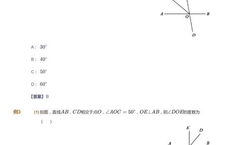 课本+自我巩固+课堂落实（答案）_《爱学习》小学初中数学和奥数资料_高斯数学爱学习课件_5人教初中能力提高_初一高斯数学能力提高_初一高斯数学_寒数学7阶能力提高