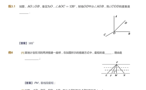 课本+自我巩固+课堂落实（答案）_《爱学习》小学初中数学和奥数资料_高斯数学爱学习课件_5人教初中能力提高_初一高斯数学能力提高_初一高斯数学_寒数学7阶能力提高