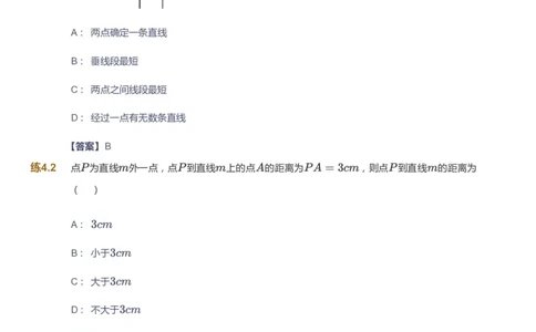 课本+自我巩固+课堂落实（答案）_《爱学习》小学初中数学和奥数资料_高斯数学爱学习课件_5人教初中能力提高_初一高斯数学能力提高_初一高斯数学_寒数学7阶能力提高