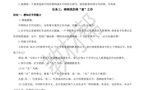教学设计《习作例文、习作：围绕中心意思写》_25秋《教材帮练习帮》系列_2026版小学《教材帮整书课件》1-6年级上册（语文）（人教版）_六上_习作例文与习作