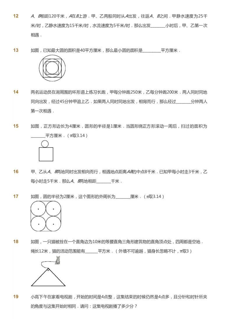 课本+自我巩固+课堂落实_《爱学习》小学初中数学和奥数资料_高斯数学爱学习课件_4奥数思维创新_五年级高斯数学思维创新_寒数学5阶思维创新