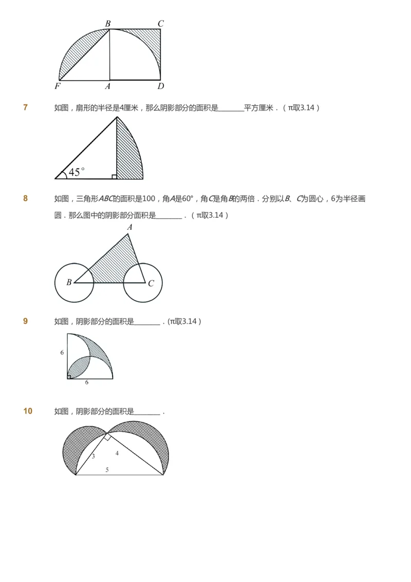 课本+自我巩固+课堂落实_《爱学习》小学初中数学和奥数资料_高斯数学爱学习课件_4奥数思维创新_五年级高斯数学思维创新_寒数学5阶思维创新