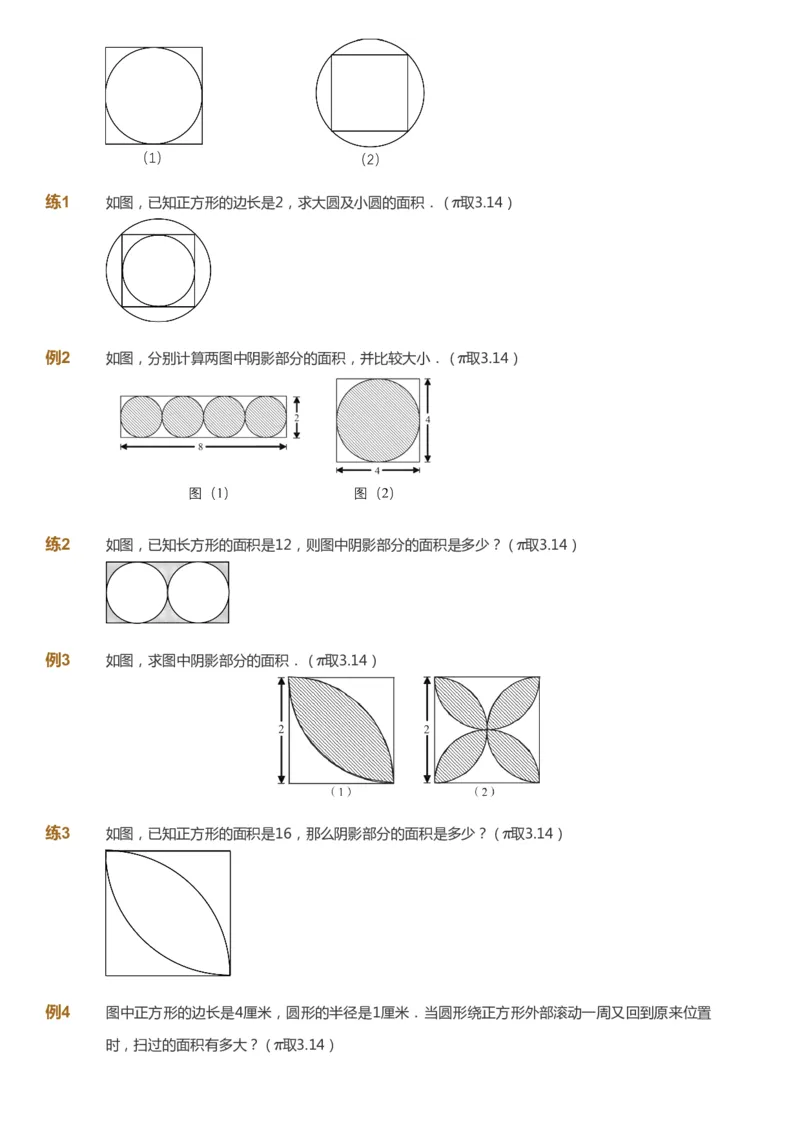 课本+自我巩固+课堂落实_《爱学习》小学初中数学和奥数资料_高斯数学爱学习课件_4奥数思维创新_五年级高斯数学思维创新_寒数学5阶思维创新