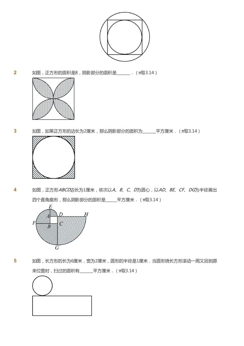 课本+自我巩固+课堂落实_《爱学习》小学初中数学和奥数资料_高斯数学爱学习课件_4奥数思维创新_五年级高斯数学思维创新_寒数学5阶思维创新