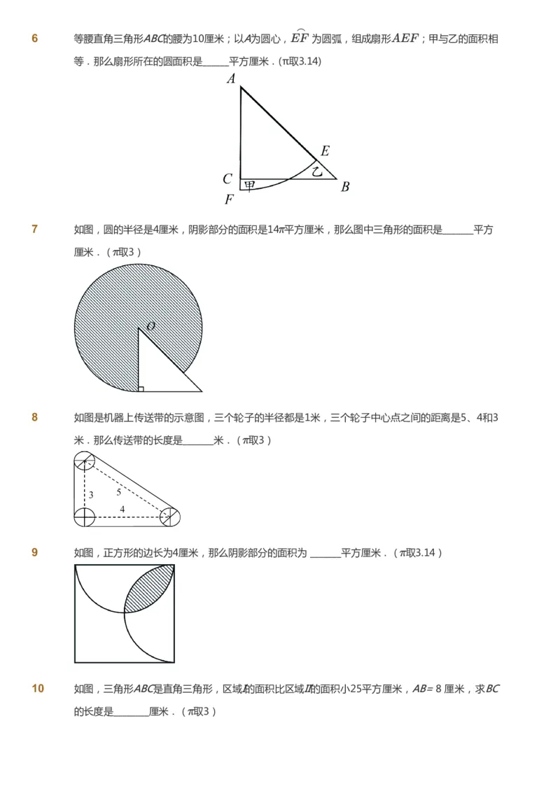 课本+自我巩固+课堂落实_《爱学习》小学初中数学和奥数资料_高斯数学爱学习课件_4奥数思维创新_五年级高斯数学思维创新_寒数学5阶思维创新