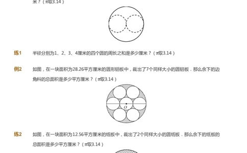 课本+自我巩固+课堂落实_《爱学习》小学初中数学和奥数资料_高斯数学爱学习课件_4奥数思维创新_五年级高斯数学思维创新_寒数学5阶思维创新