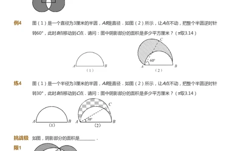 课本+自我巩固+课堂落实_《爱学习》小学初中数学和奥数资料_高斯数学爱学习课件_4奥数思维创新_五年级高斯数学思维创新_寒数学5阶思维创新