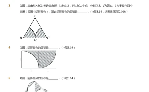 课本+自我巩固+课堂落实_《爱学习》小学初中数学和奥数资料_高斯数学爱学习课件_4奥数思维创新_五年级高斯数学思维创新_寒数学5阶思维创新