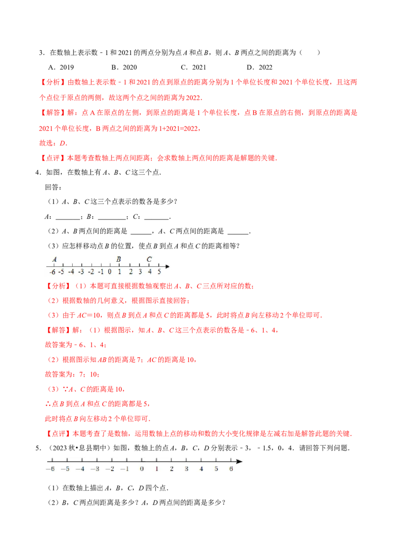 2.1.3数轴（9大题型提分练）（解析版）_北师大初中数学_7上-北师大版初中数学_7上-初中数学北师大（2024新版）持续更新_03课件+练习