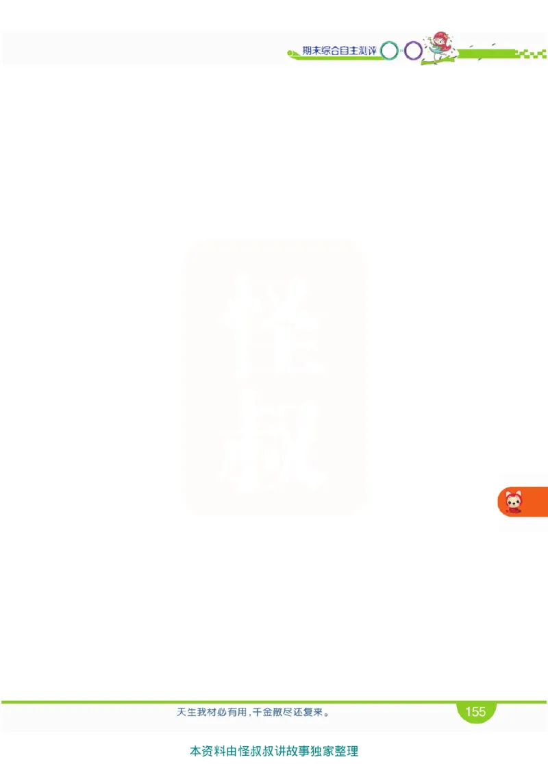 小学教材全解全析-人教数学1上_《教材全解》小学1-6年级_《小学教材全解全析》_1-6年级上册_数学