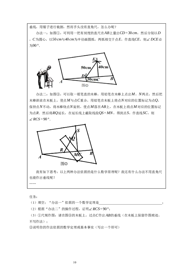 1.3线段的垂直平分线（原卷版）_北师大初中数学_8下-北师大版初中数学_旧版-可参考_05习题试卷_1课时练习_同步练习（第1套）