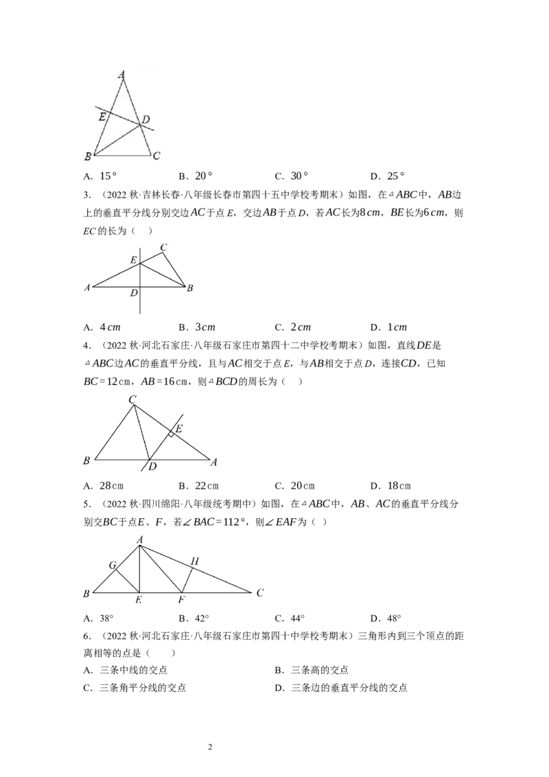 1.3线段的垂直平分线（原卷版）_北师大初中数学_8下-北师大版初中数学_旧版-可参考_05习题试卷_1课时练习_同步练习（第1套）