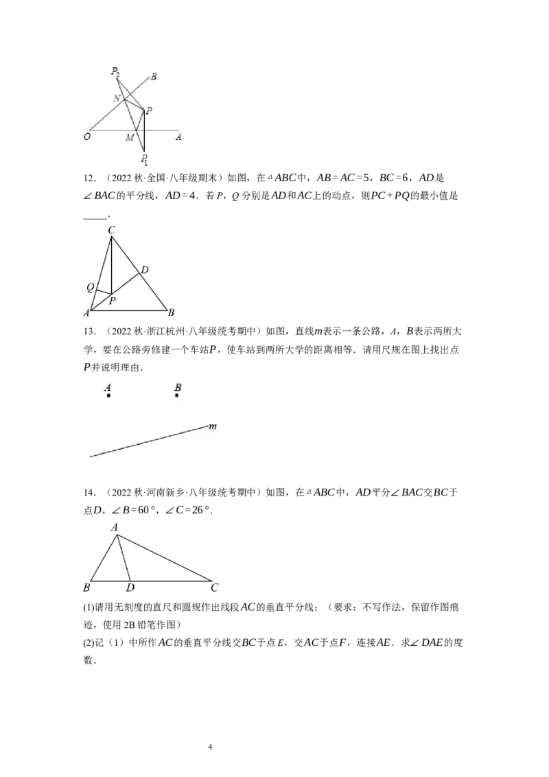 1.3线段的垂直平分线（原卷版）_北师大初中数学_8下-北师大版初中数学_旧版-可参考_05习题试卷_1课时练习_同步练习（第1套）