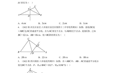 1.3线段的垂直平分线（原卷版）_北师大初中数学_8下-北师大版初中数学_旧版-可参考_05习题试卷_1课时练习_同步练习（第1套）