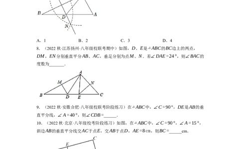 1.3线段的垂直平分线（原卷版）_北师大初中数学_8下-北师大版初中数学_旧版-可参考_05习题试卷_1课时练习_同步练习（第1套）