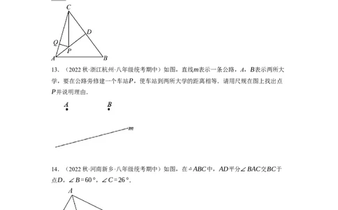 1.3线段的垂直平分线（原卷版）_北师大初中数学_8下-北师大版初中数学_旧版-可参考_05习题试卷_1课时练习_同步练习（第1套）