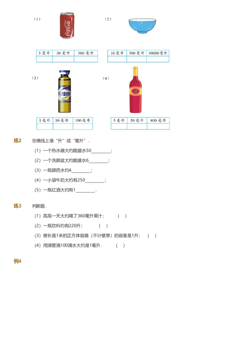备授课-备课页_《爱学习》小学初中数学和奥数资料_高斯数学爱学习课件_11苏教小学能力提高_高斯爱学习小学数学能力提高pdf（苏教版）_2022暑爱学习数学4阶能力提高（苏教版）