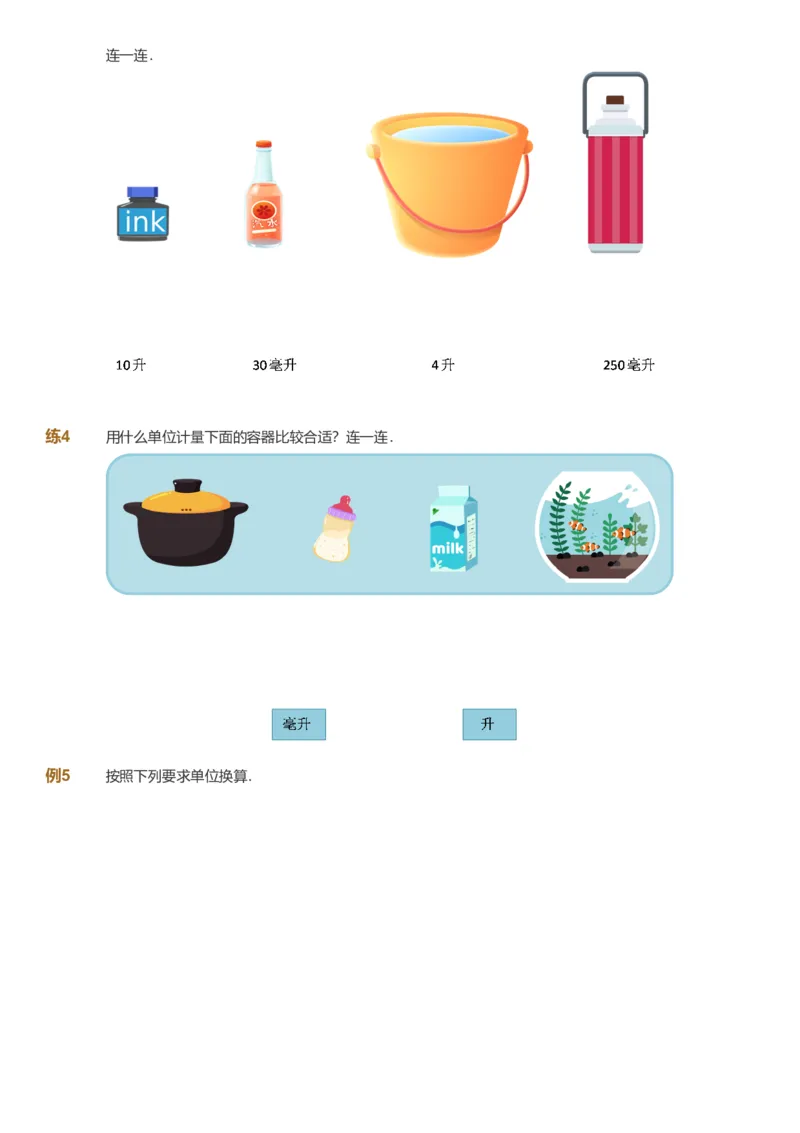 备授课-备课页_《爱学习》小学初中数学和奥数资料_高斯数学爱学习课件_11苏教小学能力提高_高斯爱学习小学数学能力提高pdf（苏教版）_2022暑爱学习数学4阶能力提高（苏教版）