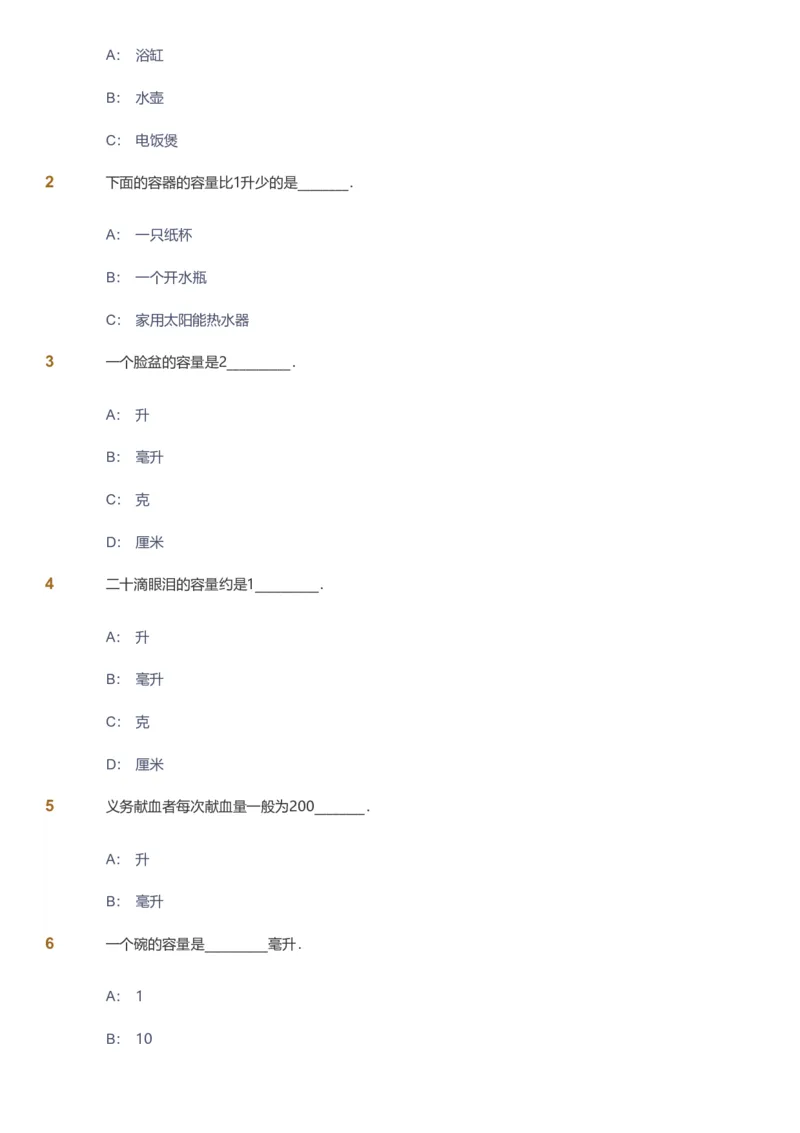 备授课-备课页_《爱学习》小学初中数学和奥数资料_高斯数学爱学习课件_11苏教小学能力提高_高斯爱学习小学数学能力提高pdf（苏教版）_2022暑爱学习数学4阶能力提高（苏教版）