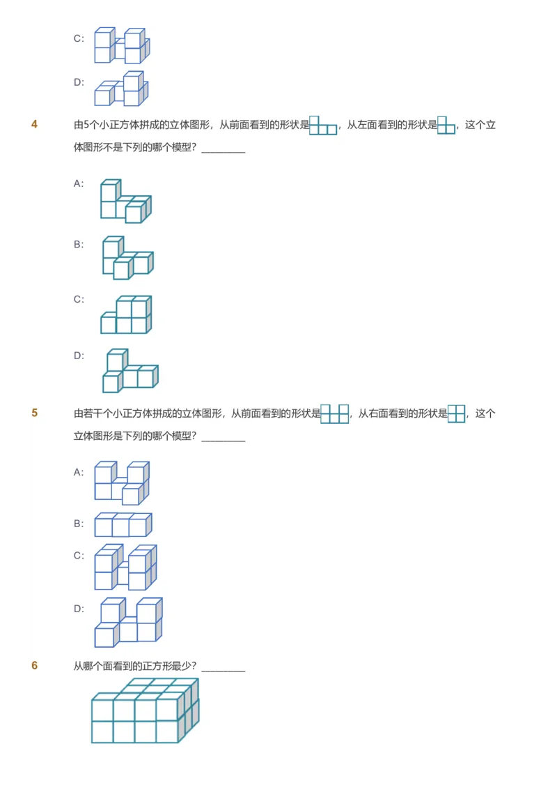 备授课-备课页_《爱学习》小学初中数学和奥数资料_高斯数学爱学习课件_11苏教小学能力提高_高斯爱学习小学数学能力提高pdf（苏教版）_2022暑爱学习数学4阶能力提高（苏教版）