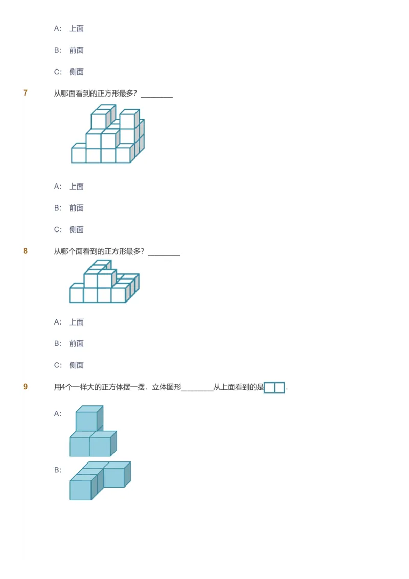 备授课-备课页_《爱学习》小学初中数学和奥数资料_高斯数学爱学习课件_11苏教小学能力提高_高斯爱学习小学数学能力提高pdf（苏教版）_2022暑爱学习数学4阶能力提高（苏教版）