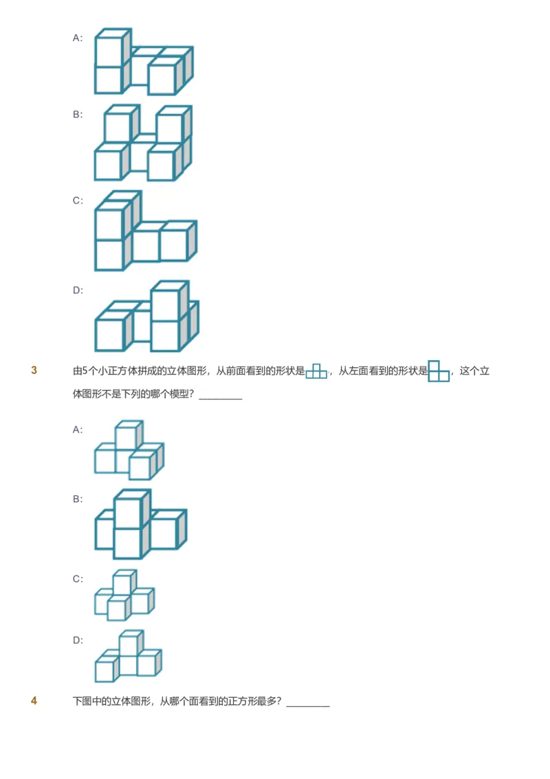 备授课-备课页_《爱学习》小学初中数学和奥数资料_高斯数学爱学习课件_11苏教小学能力提高_高斯爱学习小学数学能力提高pdf（苏教版）_2022暑爱学习数学4阶能力提高（苏教版）