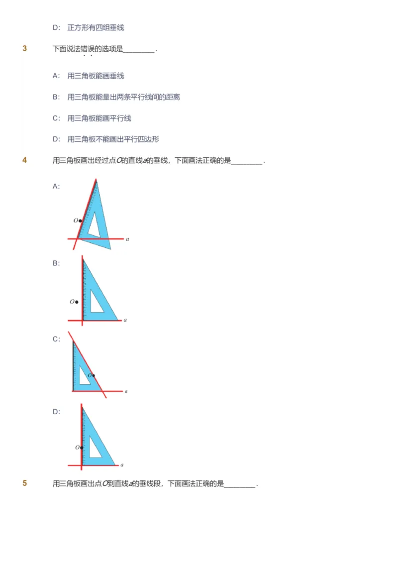 备授课-备课页_《爱学习》小学初中数学和奥数资料_高斯数学爱学习课件_11苏教小学能力提高_高斯爱学习小学数学能力提高pdf（苏教版）_2022暑爱学习数学4阶能力提高（苏教版）