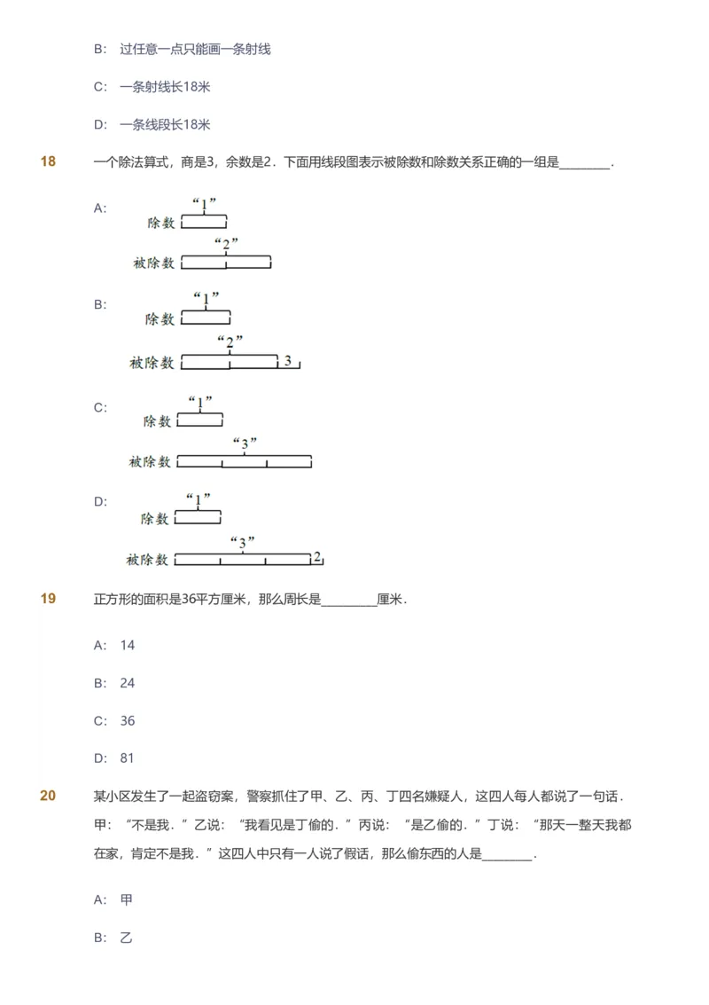 备授课-备课页_《爱学习》小学初中数学和奥数资料_高斯数学爱学习课件_11苏教小学能力提高_高斯爱学习小学数学能力提高pdf（苏教版）_2022暑爱学习数学4阶能力提高（苏教版）