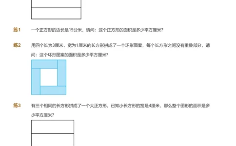 备授课-备课页_《爱学习》小学初中数学和奥数资料_高斯数学爱学习课件_11苏教小学能力提高_高斯爱学习小学数学能力提高pdf（苏教版）_2022暑爱学习数学4阶能力提高（苏教版）