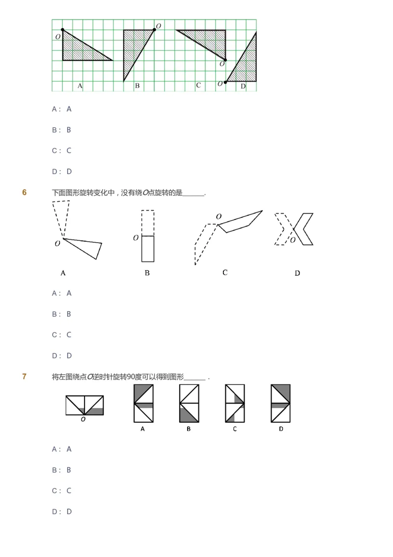 课本+自我巩固+课堂落实_《爱学习》小学初中数学和奥数资料_高斯数学爱学习课件_3奥数思维突破_高斯爱学习思维突破奥数1-6阶四季版34年级_4年级思维突破春秋寒暑课件