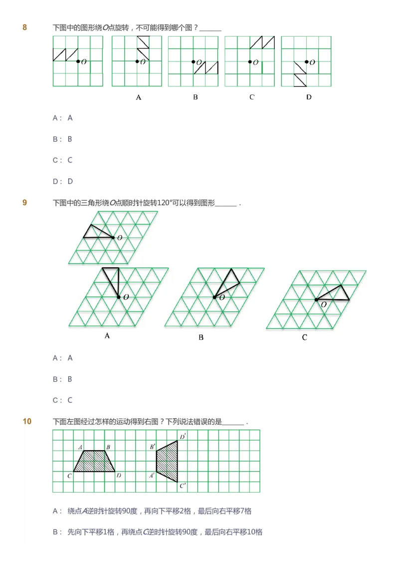 课本+自我巩固+课堂落实_《爱学习》小学初中数学和奥数资料_高斯数学爱学习课件_3奥数思维突破_高斯爱学习思维突破奥数1-6阶四季版34年级_4年级思维突破春秋寒暑课件