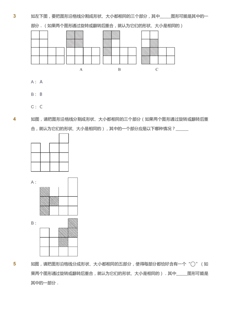 课本+自我巩固+课堂落实_《爱学习》小学初中数学和奥数资料_高斯数学爱学习课件_3奥数思维突破_高斯爱学习思维突破奥数1-6阶四季版34年级_4年级思维突破春秋寒暑课件