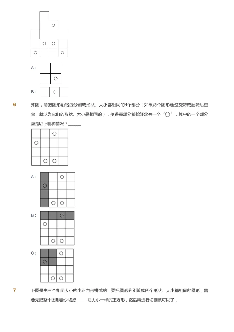 课本+自我巩固+课堂落实_《爱学习》小学初中数学和奥数资料_高斯数学爱学习课件_3奥数思维突破_高斯爱学习思维突破奥数1-6阶四季版34年级_4年级思维突破春秋寒暑课件