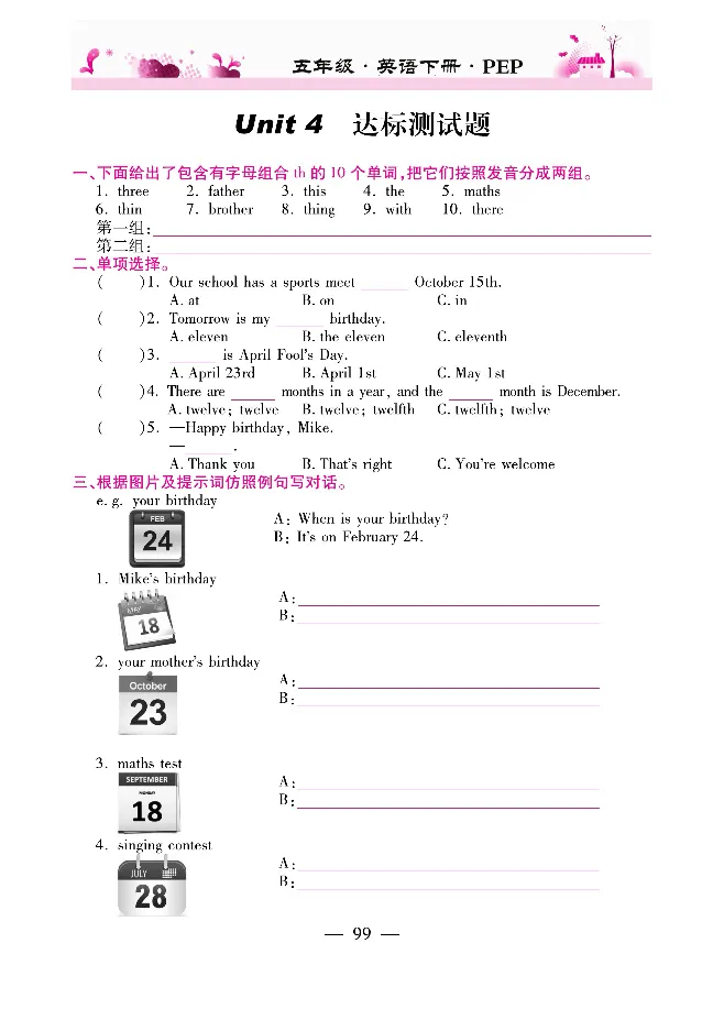 新教材完全解读人教pep英语5年级下_《教材全解》小学1-6年级_《新教材完全解读》_小学英语