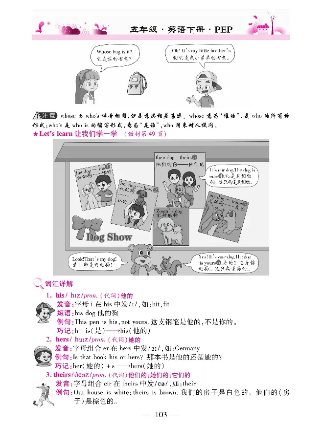 新教材完全解读人教pep英语5年级下_《教材全解》小学1-6年级_《新教材完全解读》_小学英语