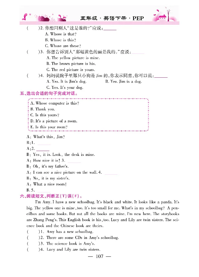 新教材完全解读人教pep英语5年级下_《教材全解》小学1-6年级_《新教材完全解读》_小学英语