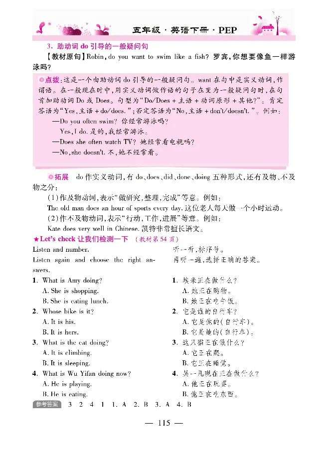 新教材完全解读人教pep英语5年级下_《教材全解》小学1-6年级_《新教材完全解读》_小学英语