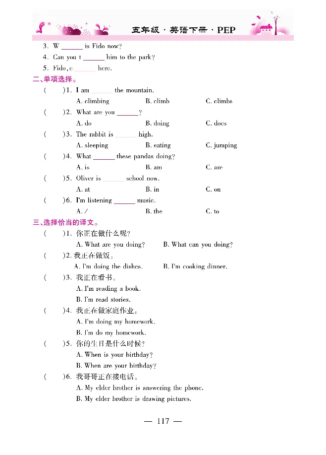 新教材完全解读人教pep英语5年级下_《教材全解》小学1-6年级_《新教材完全解读》_小学英语