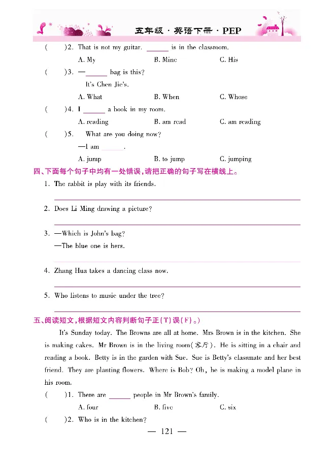新教材完全解读人教pep英语5年级下_《教材全解》小学1-6年级_《新教材完全解读》_小学英语