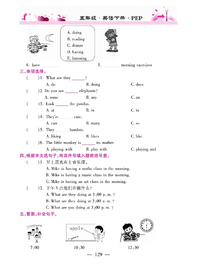 新教材完全解读人教pep英语5年级下_《教材全解》小学1-6年级_《新教材完全解读》_小学英语