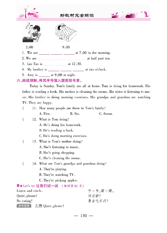 新教材完全解读人教pep英语5年级下_《教材全解》小学1-6年级_《新教材完全解读》_小学英语