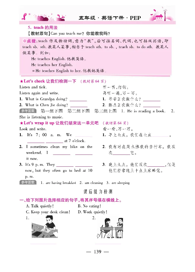 新教材完全解读人教pep英语5年级下_《教材全解》小学1-6年级_《新教材完全解读》_小学英语