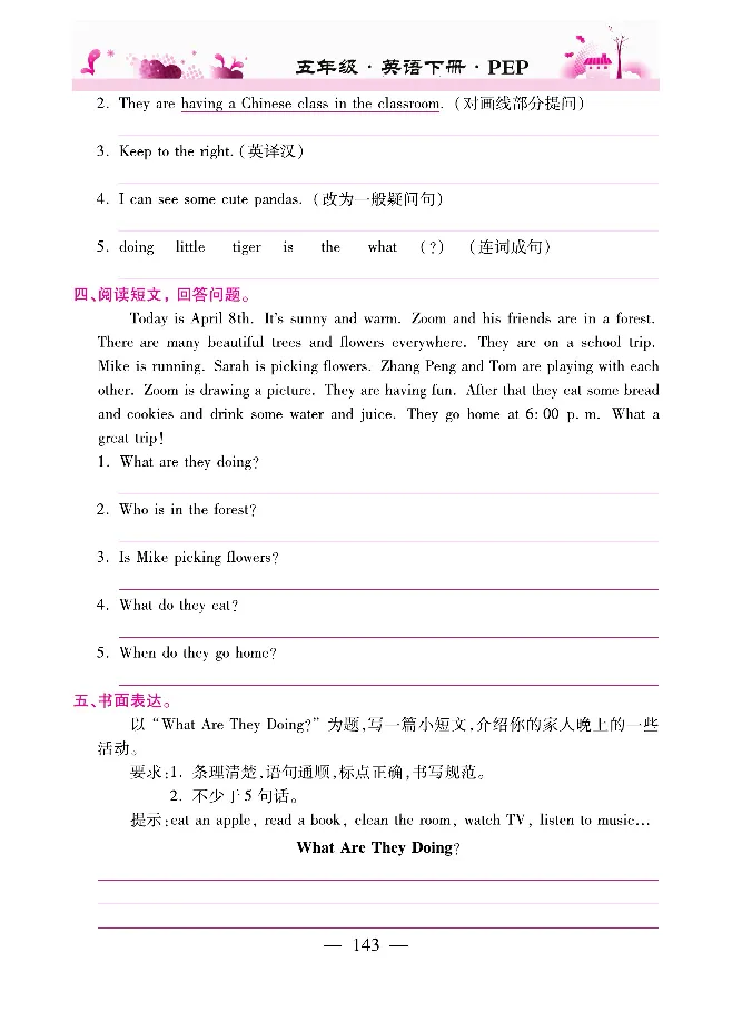 新教材完全解读人教pep英语5年级下_《教材全解》小学1-6年级_《新教材完全解读》_小学英语