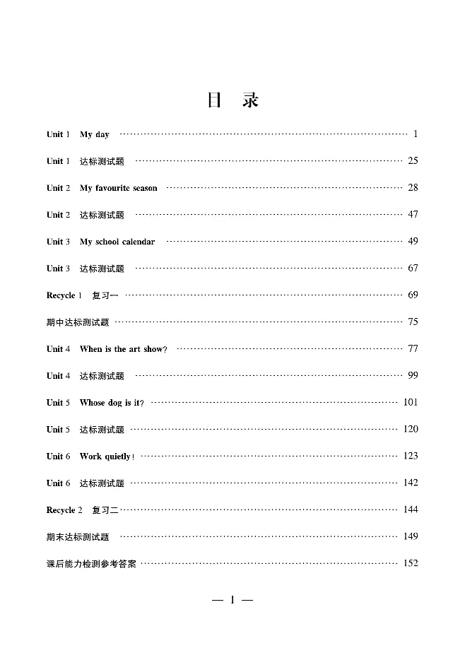 新教材完全解读人教pep英语5年级下_《教材全解》小学1-6年级_《新教材完全解读》_小学英语