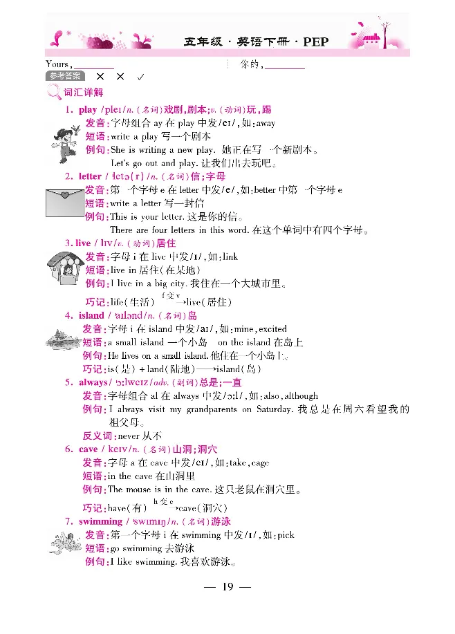 新教材完全解读人教pep英语5年级下_《教材全解》小学1-6年级_《新教材完全解读》_小学英语
