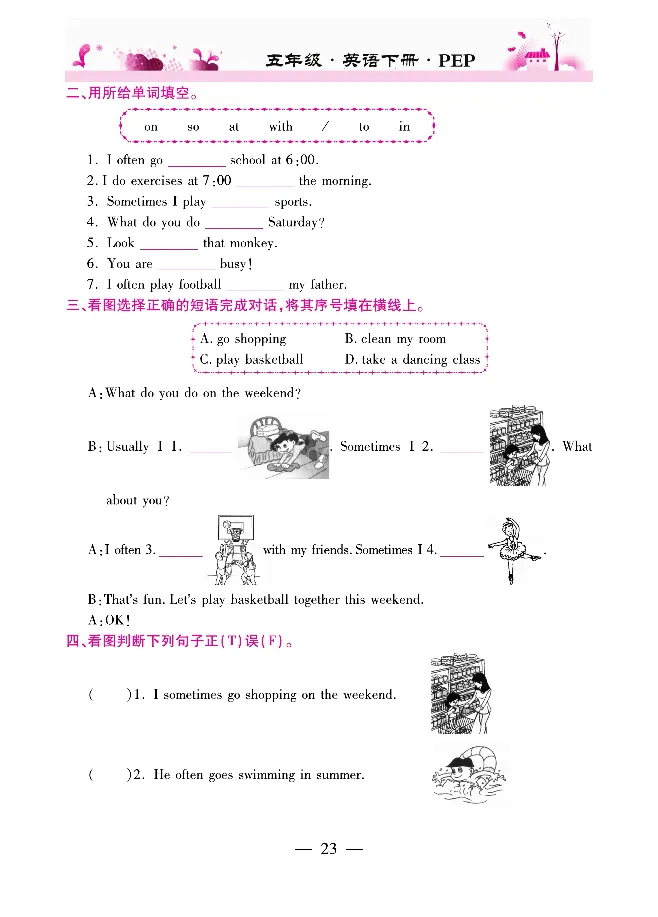新教材完全解读人教pep英语5年级下_《教材全解》小学1-6年级_《新教材完全解读》_小学英语