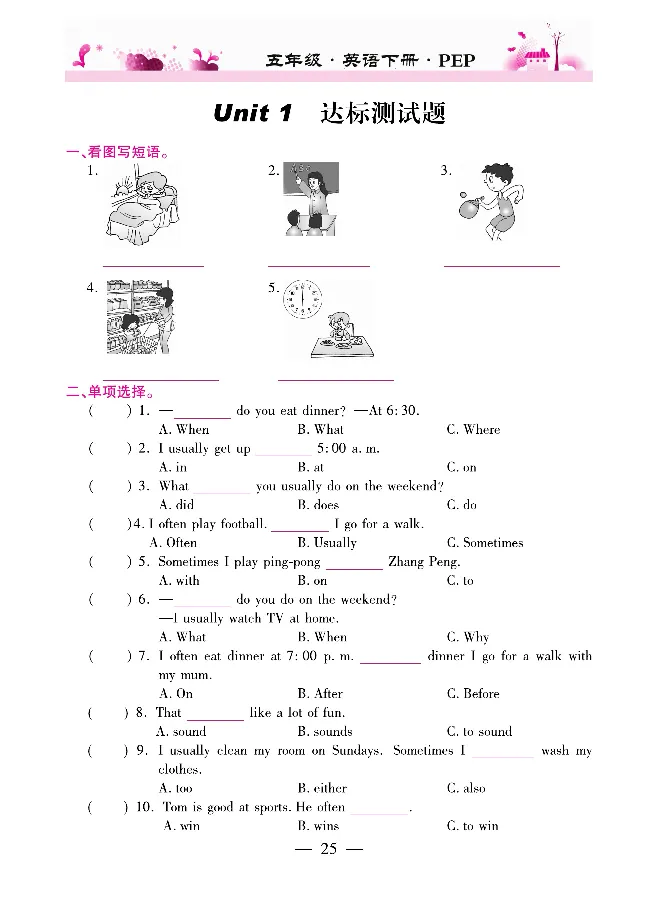 新教材完全解读人教pep英语5年级下_《教材全解》小学1-6年级_《新教材完全解读》_小学英语